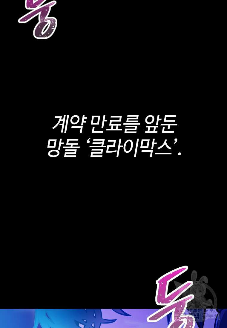 손맛으로 구제하는 망돌 인생 1화 27