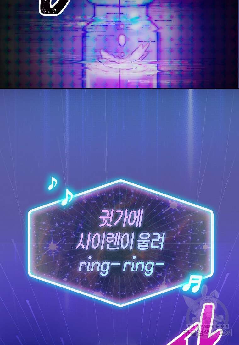 손맛으로 구제하는 망돌 인생 1화 32