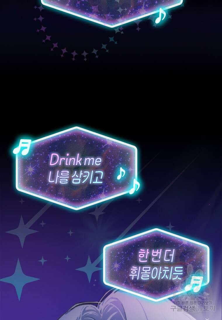 손맛으로 구제하는 망돌 인생 1화 34