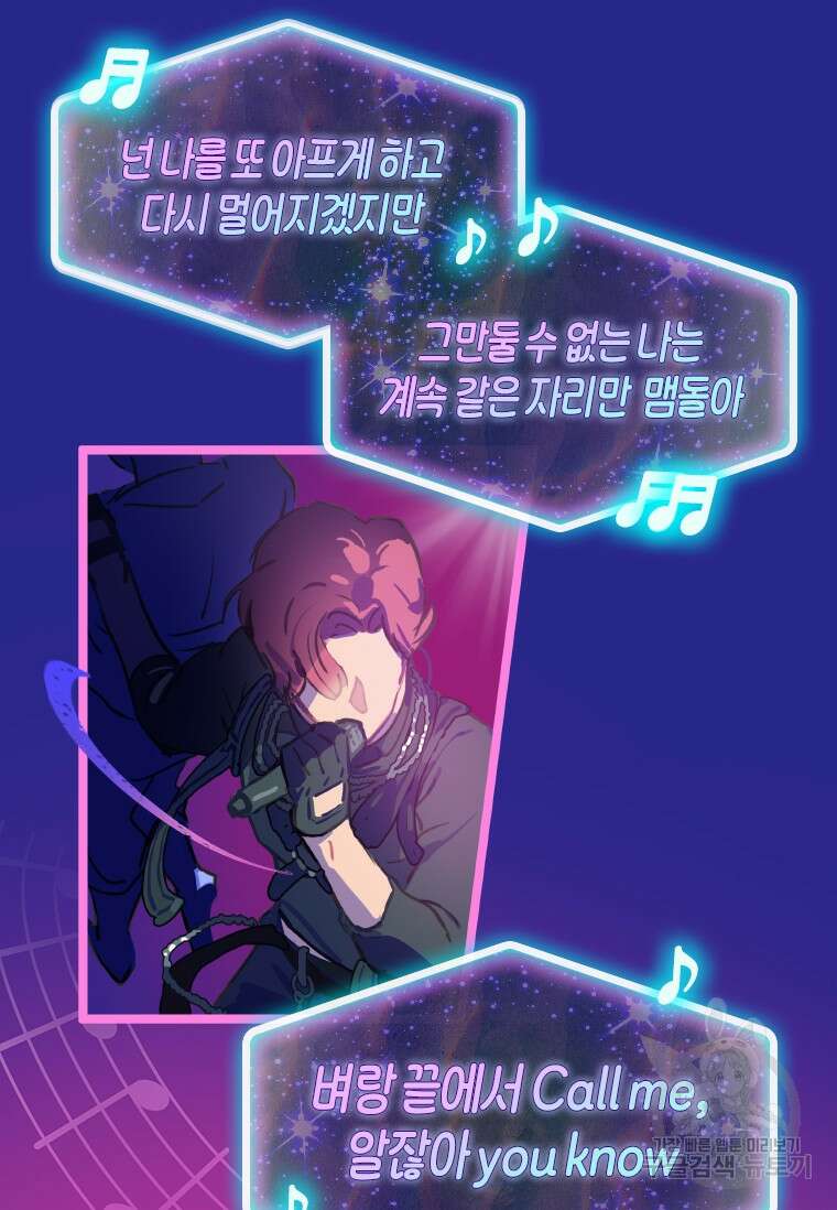 손맛으로 구제하는 망돌 인생 1화 38