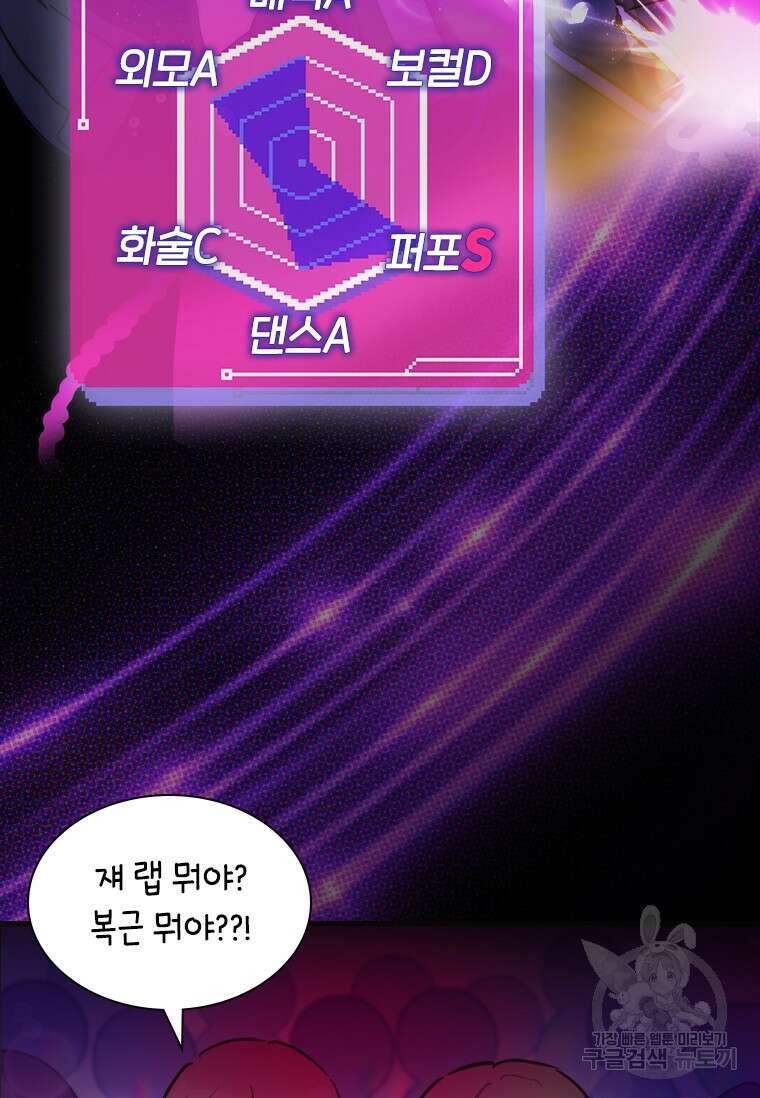 손맛으로 구제하는 망돌 인생 1화 42