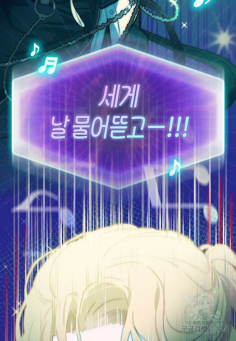 손맛으로 구제하는 망돌 인생 1화 45