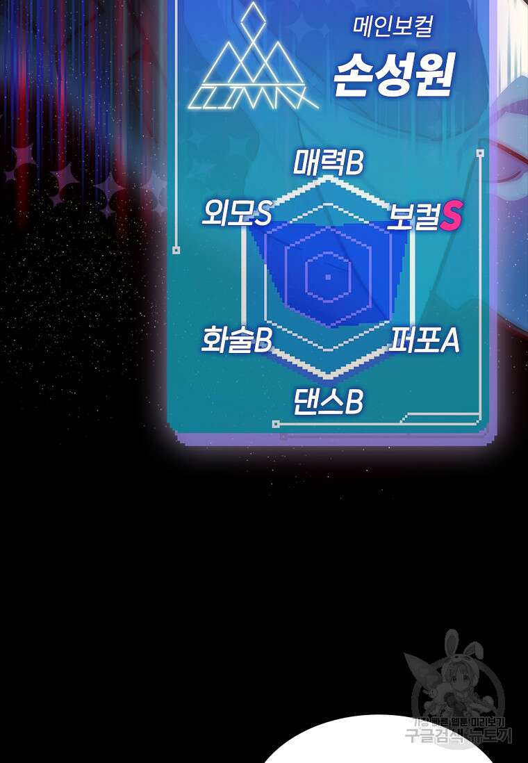 손맛으로 구제하는 망돌 인생 1화 47