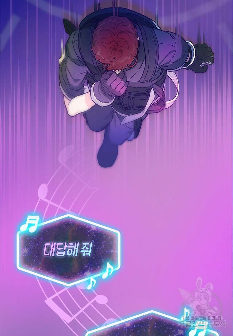 손맛으로 구제하는 망돌 인생 1화 53