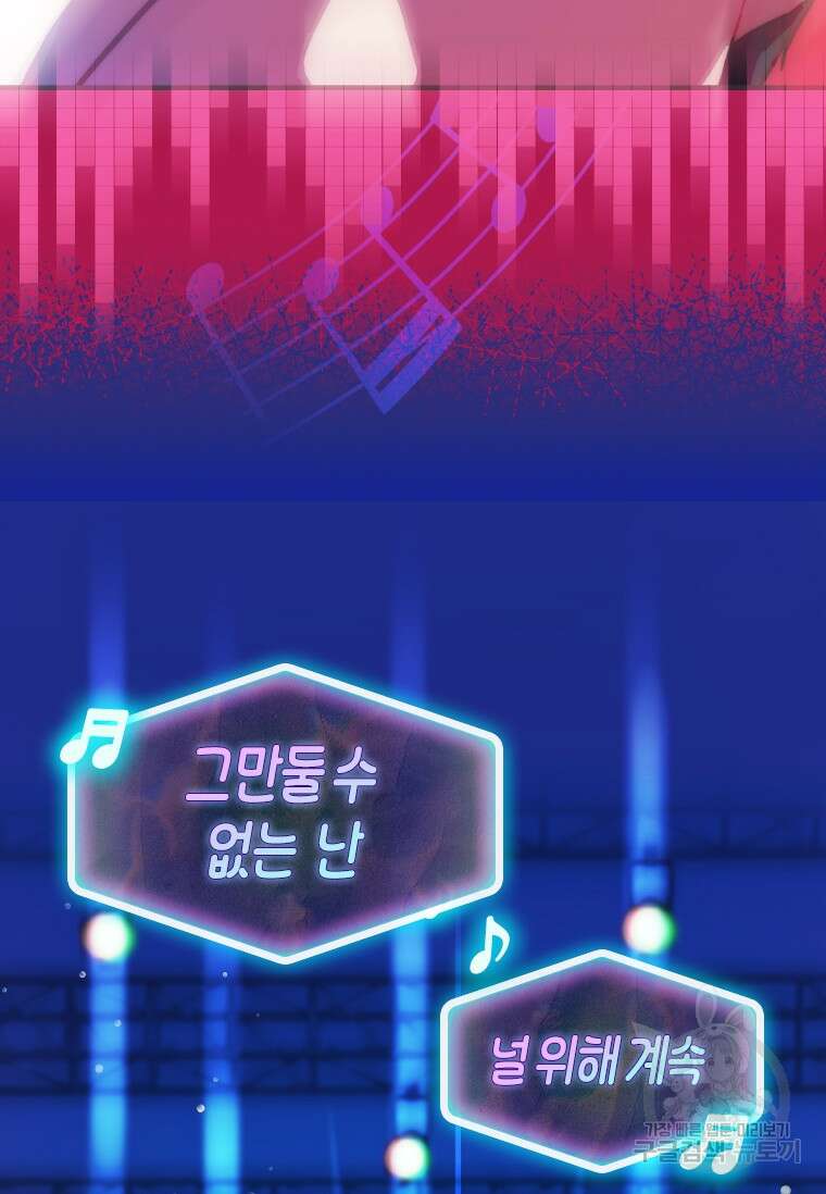 손맛으로 구제하는 망돌 인생 1화 68