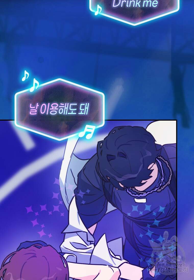 손맛으로 구제하는 망돌 인생 1화 71