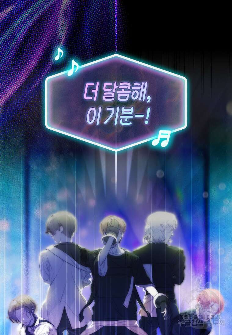 손맛으로 구제하는 망돌 인생 1화 77