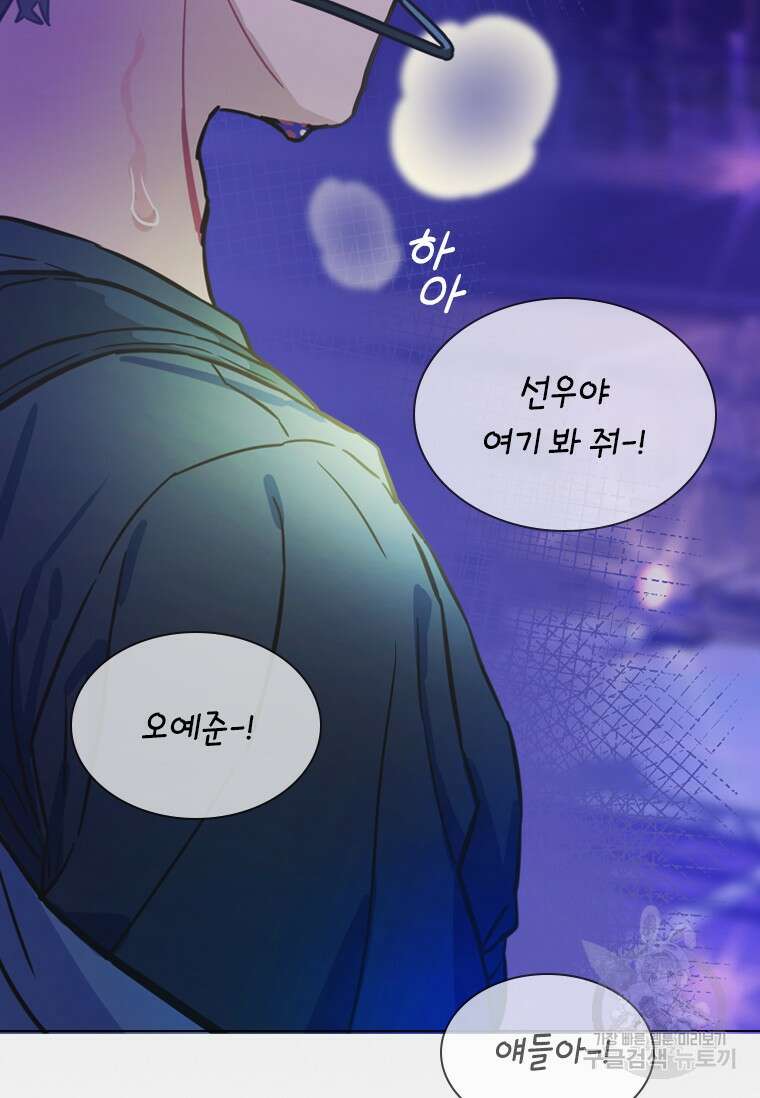 손맛으로 구제하는 망돌 인생 1화 82