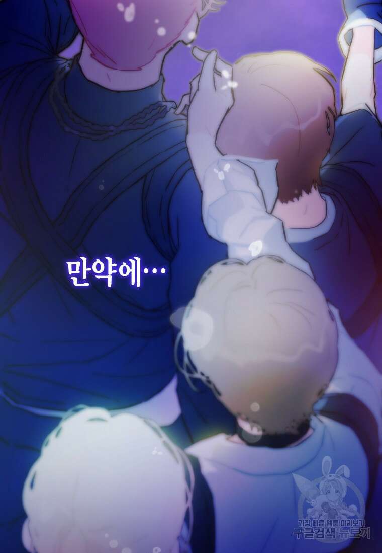 손맛으로 구제하는 망돌 인생 1화 88
