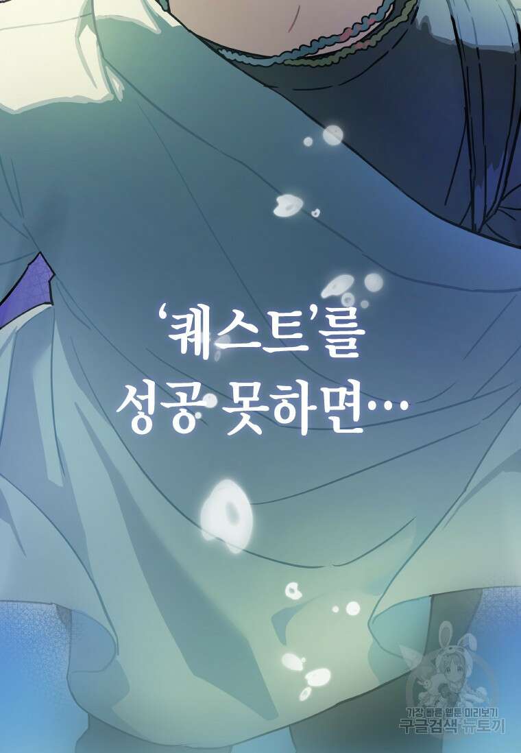 손맛으로 구제하는 망돌 인생 1화 90