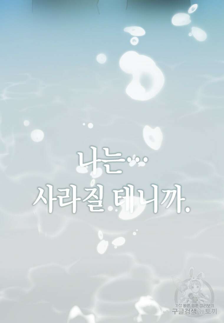 손맛으로 구제하는 망돌 인생 1화 91