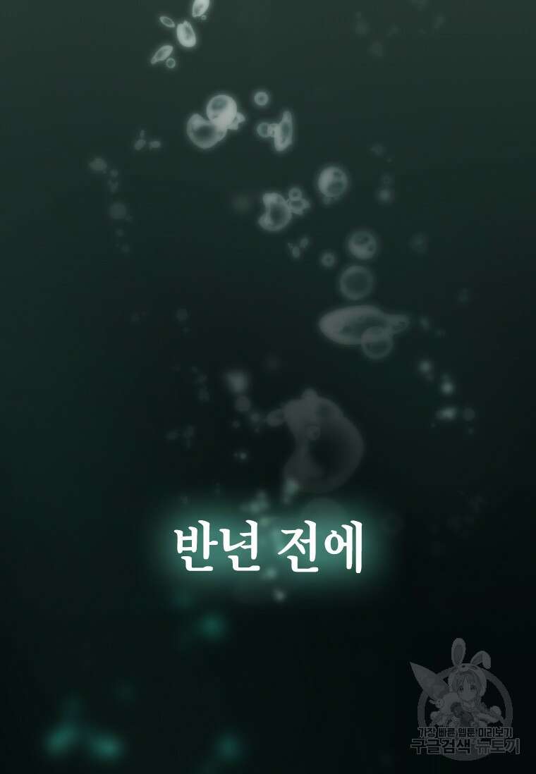 손맛으로 구제하는 망돌 인생 1화 93