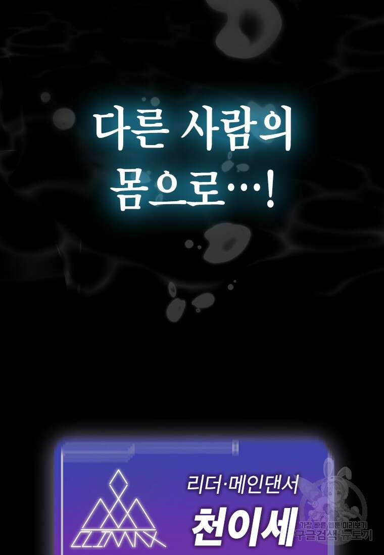 손맛으로 구제하는 망돌 인생 1화 102