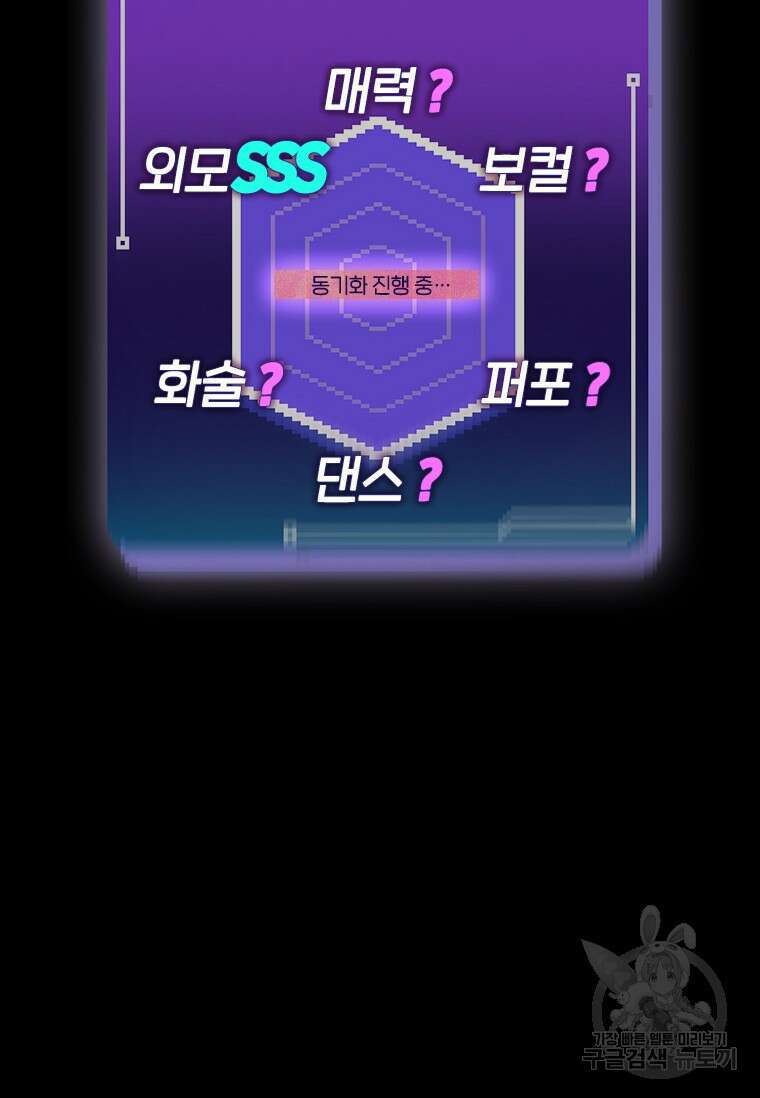 손맛으로 구제하는 망돌 인생 1화 103