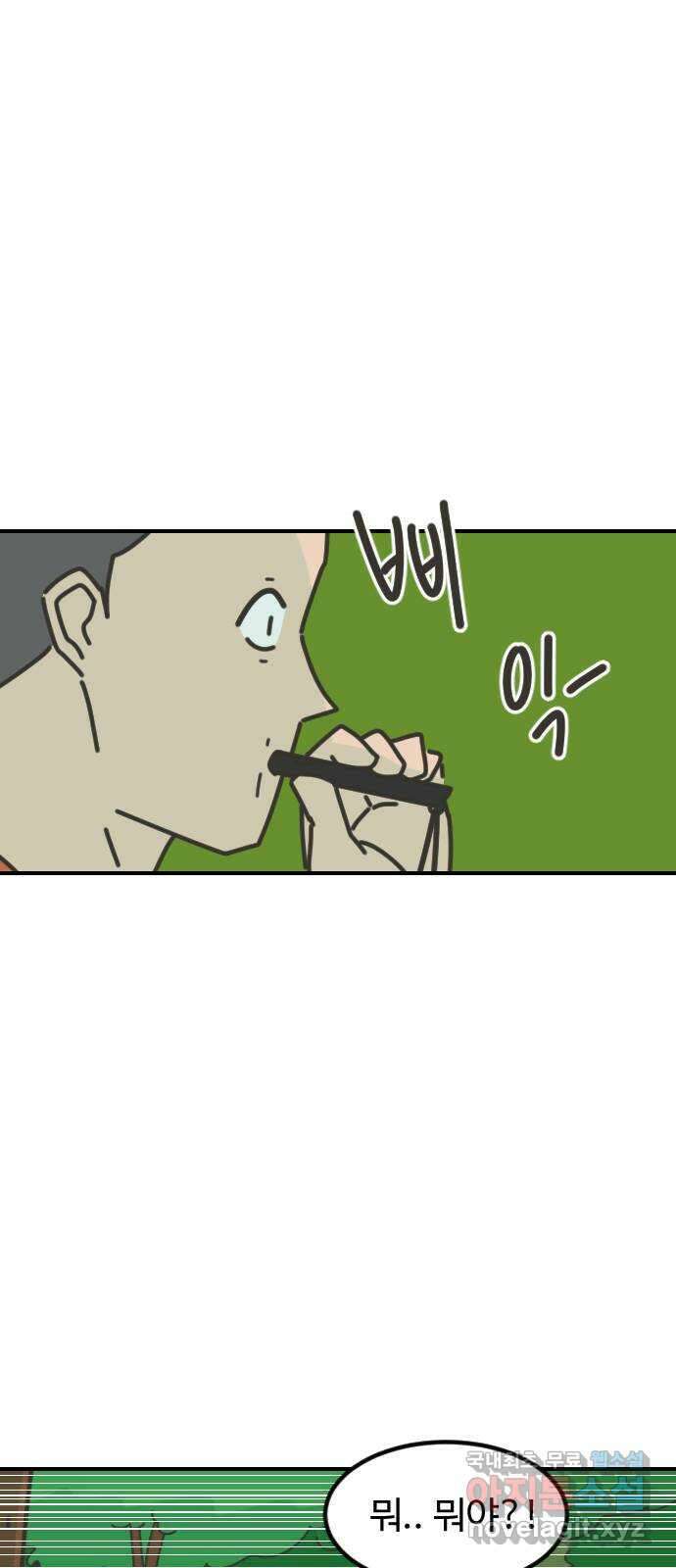 애구애구 17화 1