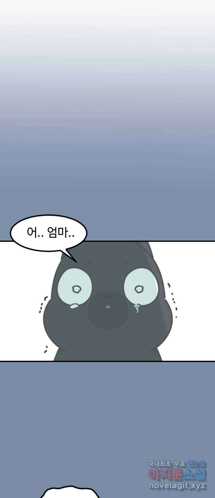 애구애구 17화 4