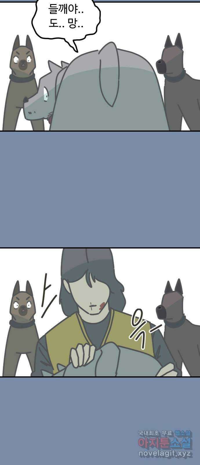 애구애구 17화 5