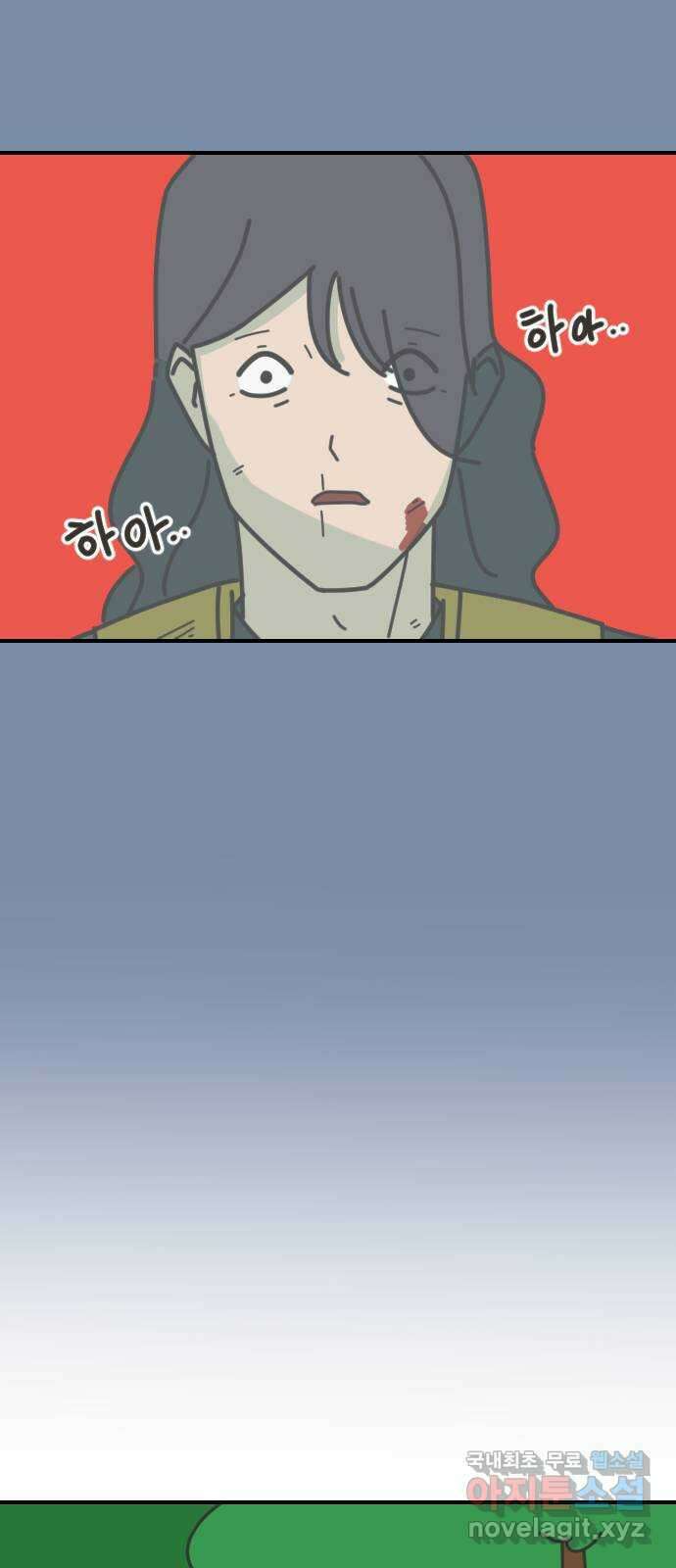애구애구 17화 6