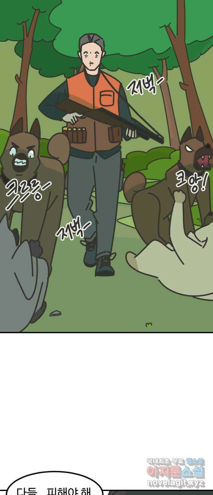 애구애구 17화 7
