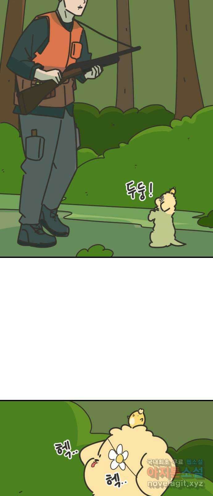 애구애구 17화 11