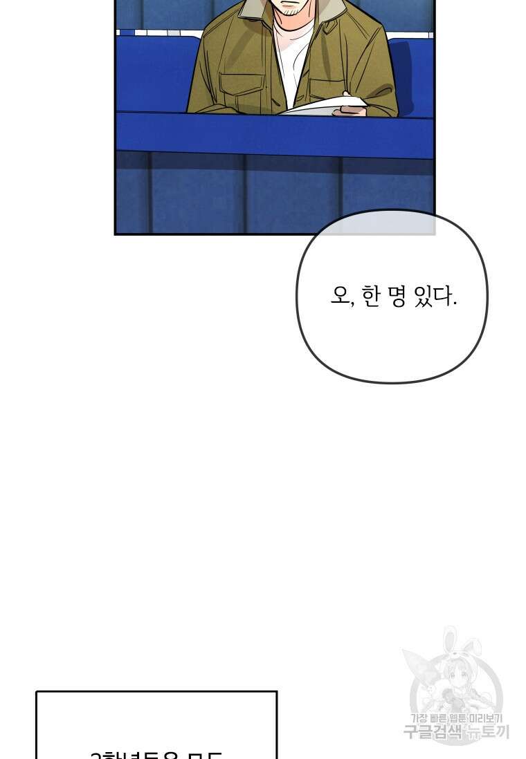 사이클링 히트 11화 6