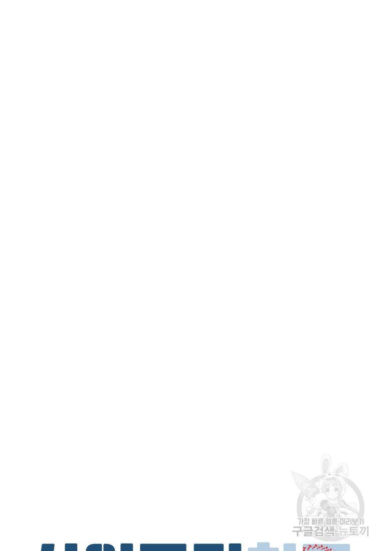 사이클링 히트 11화 9