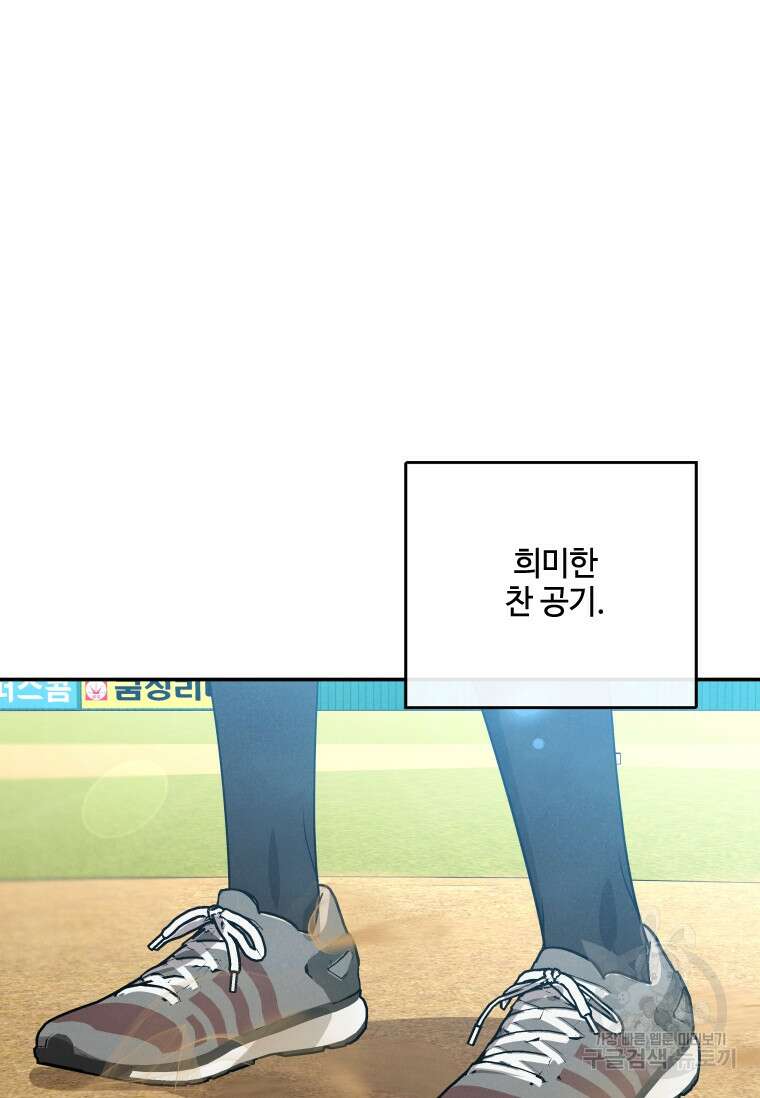 사이클링 히트 11화 11