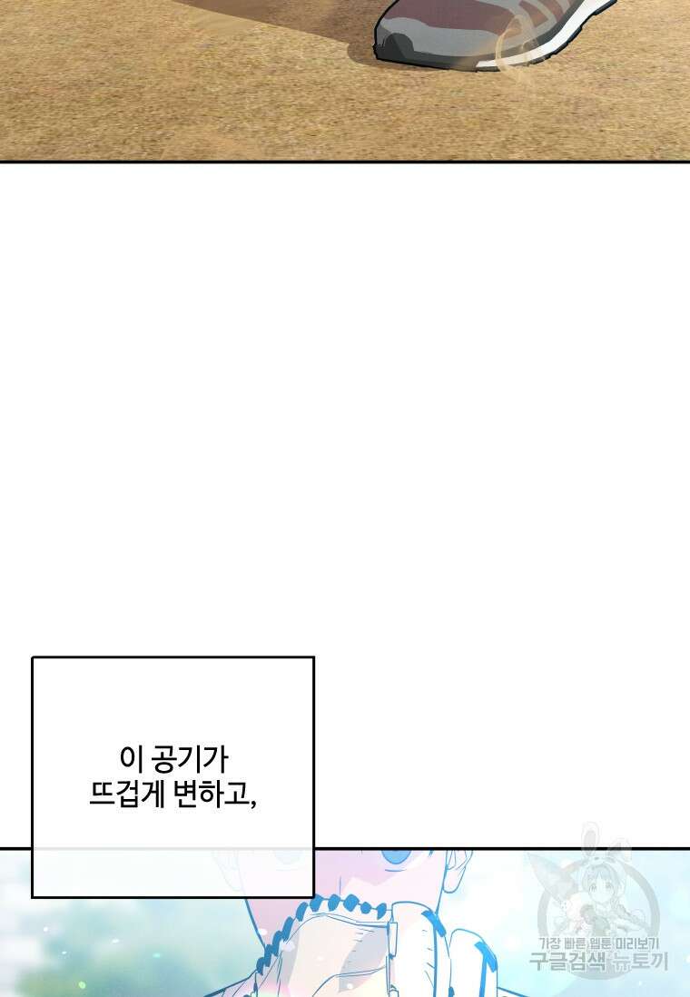 사이클링 히트 11화 12