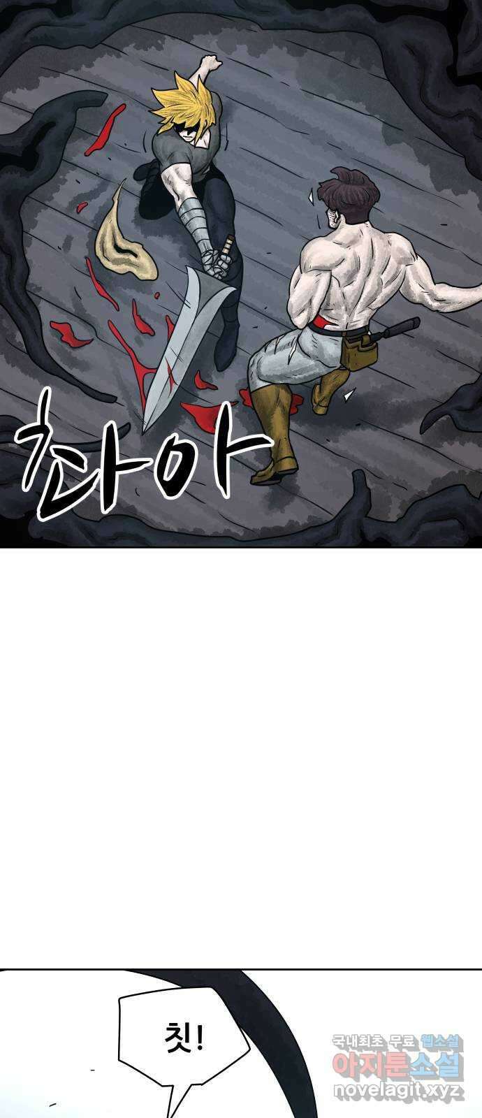 용사참수인 72화 3