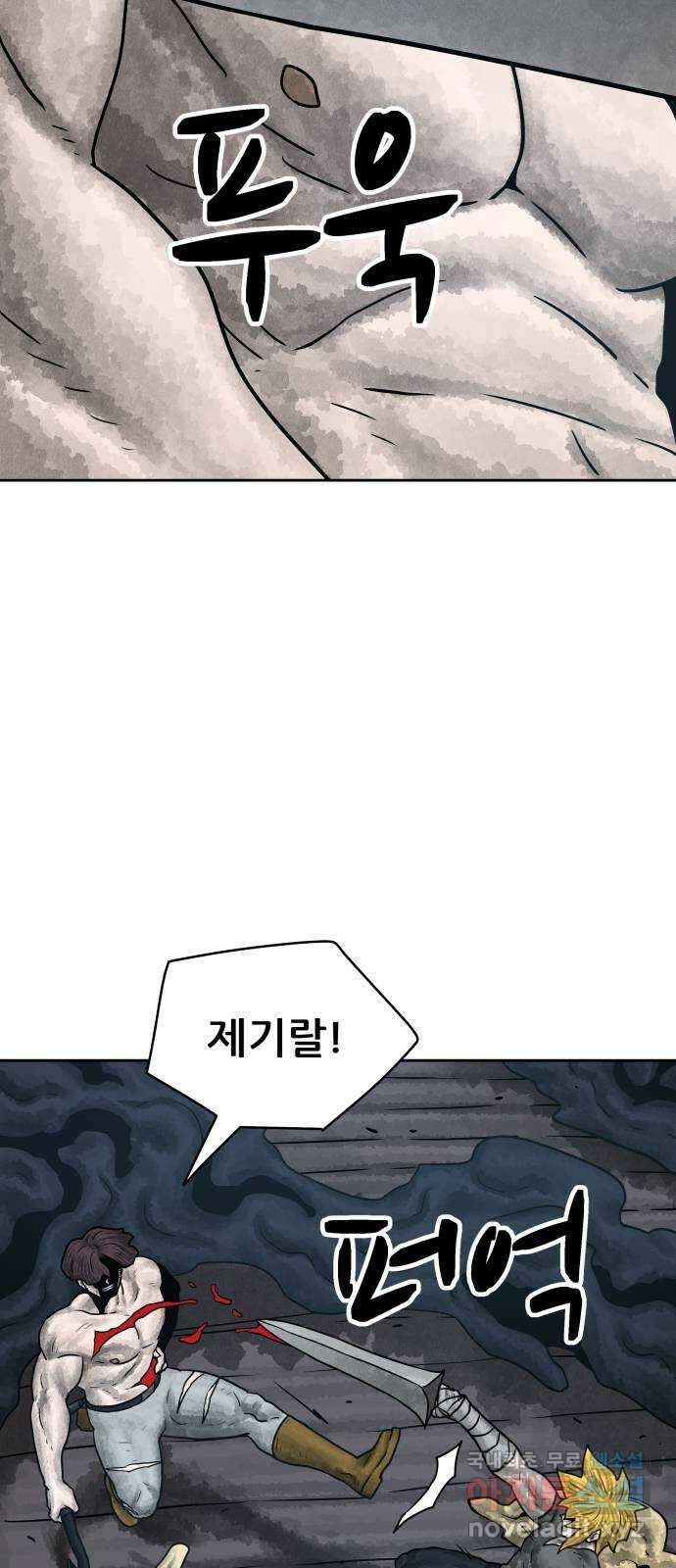 용사참수인 72화 6