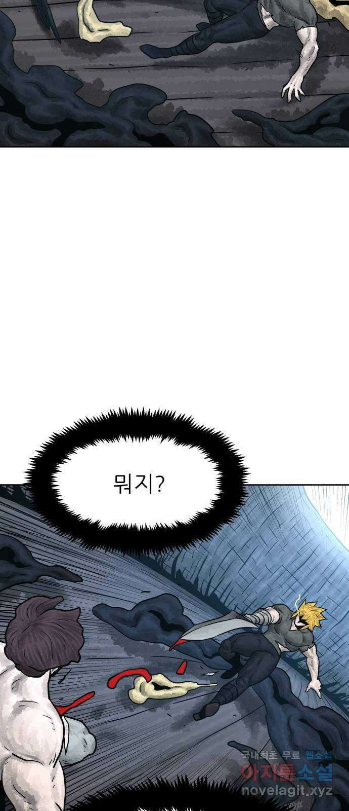 용사참수인 72화 7