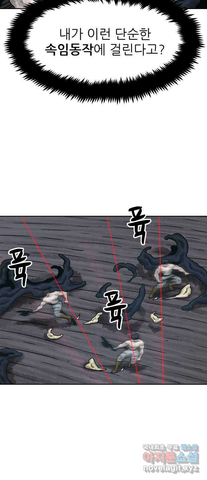 용사참수인 72화 8