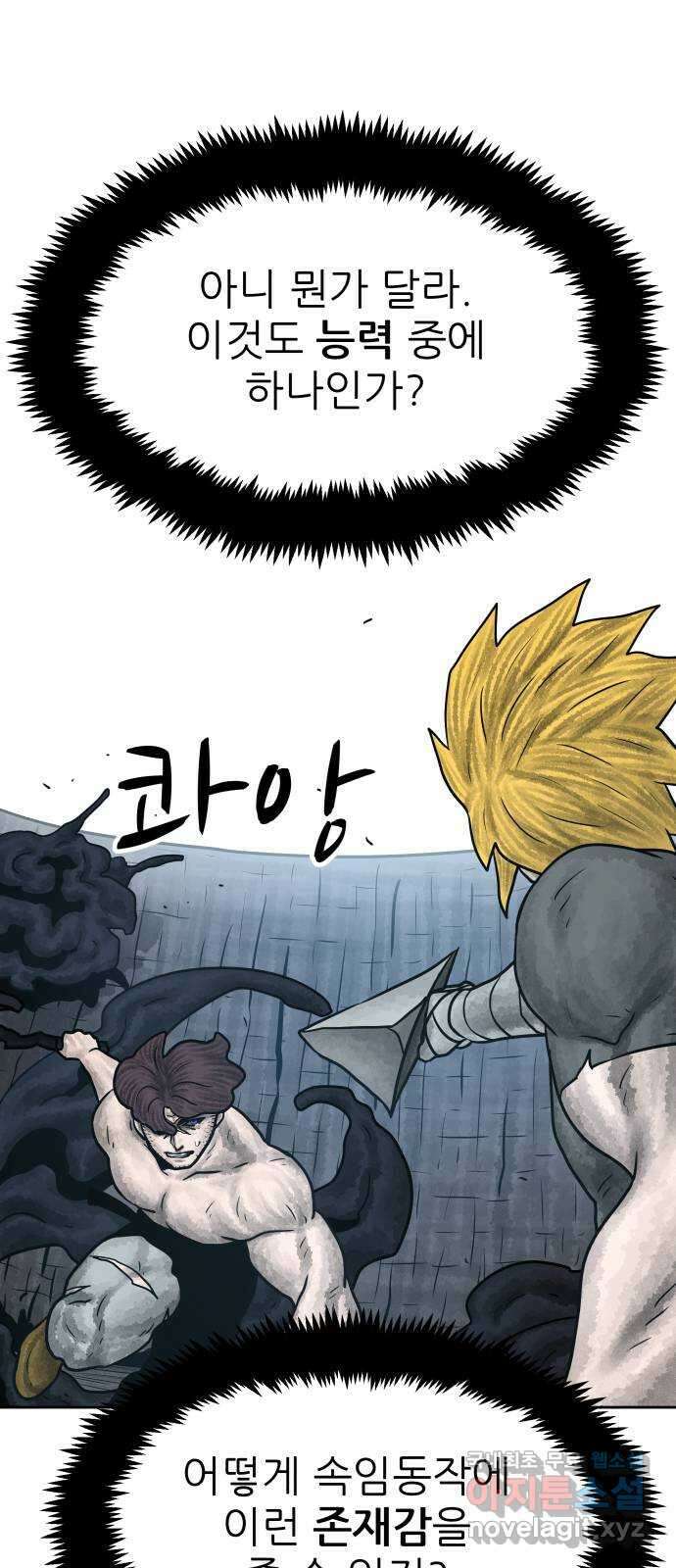 용사참수인 72화 9