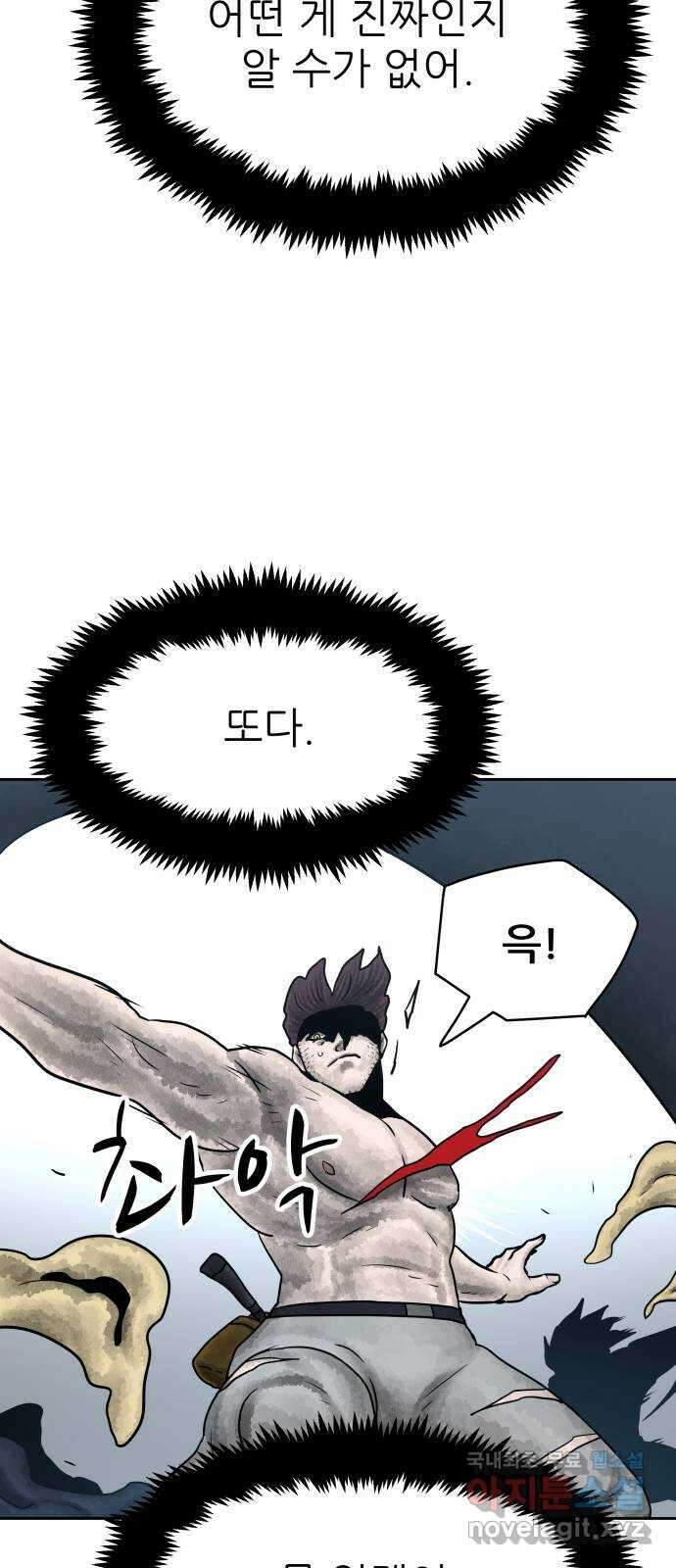 용사참수인 72화 11