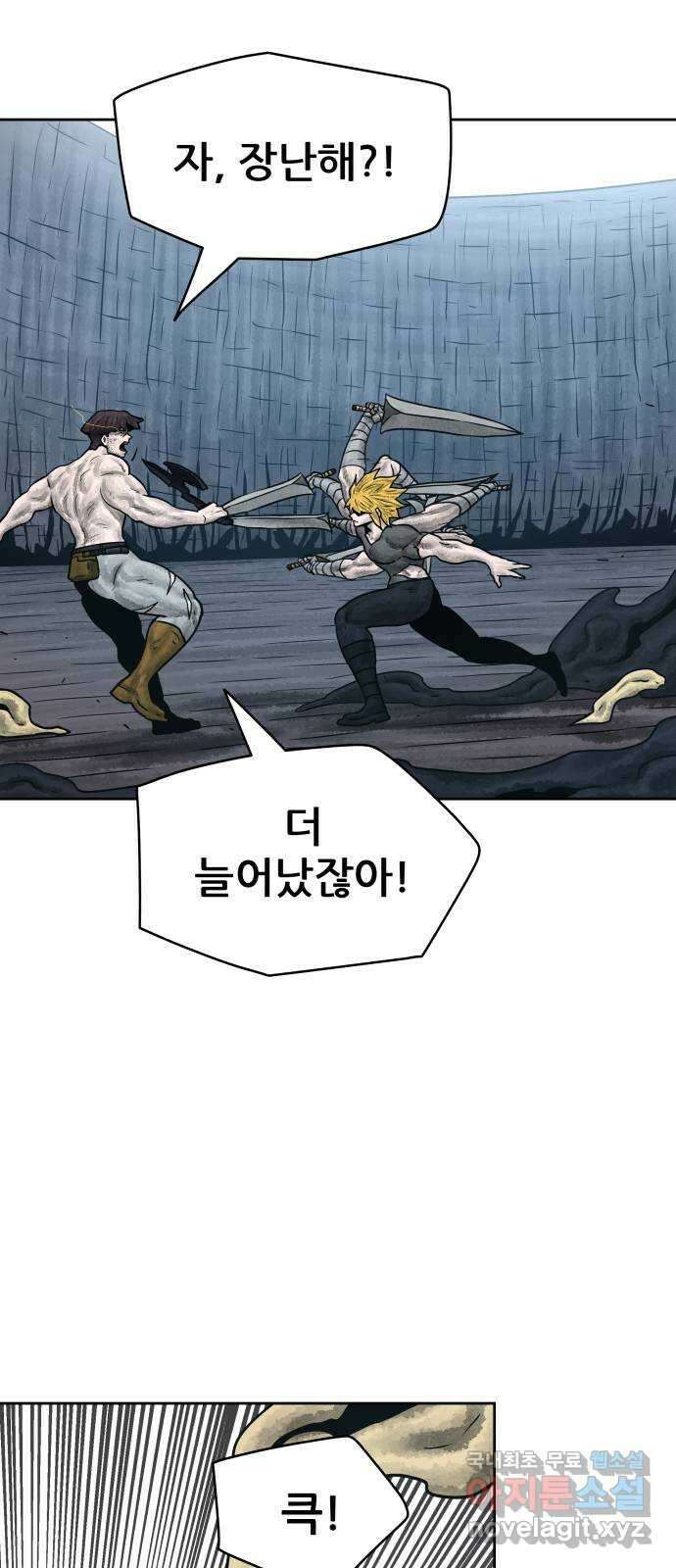 용사참수인 72화 16