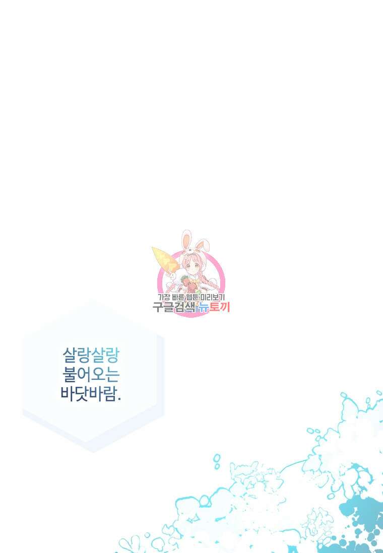사이클링 히트 16화 1