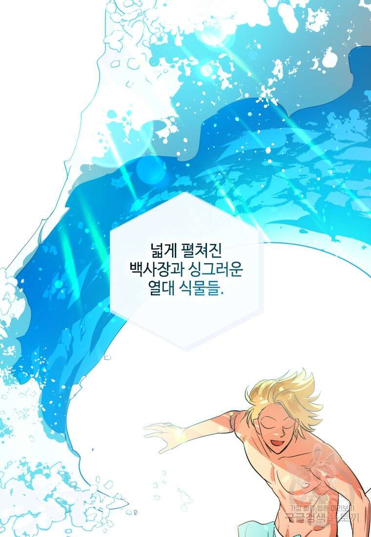 사이클링 히트 16화 2