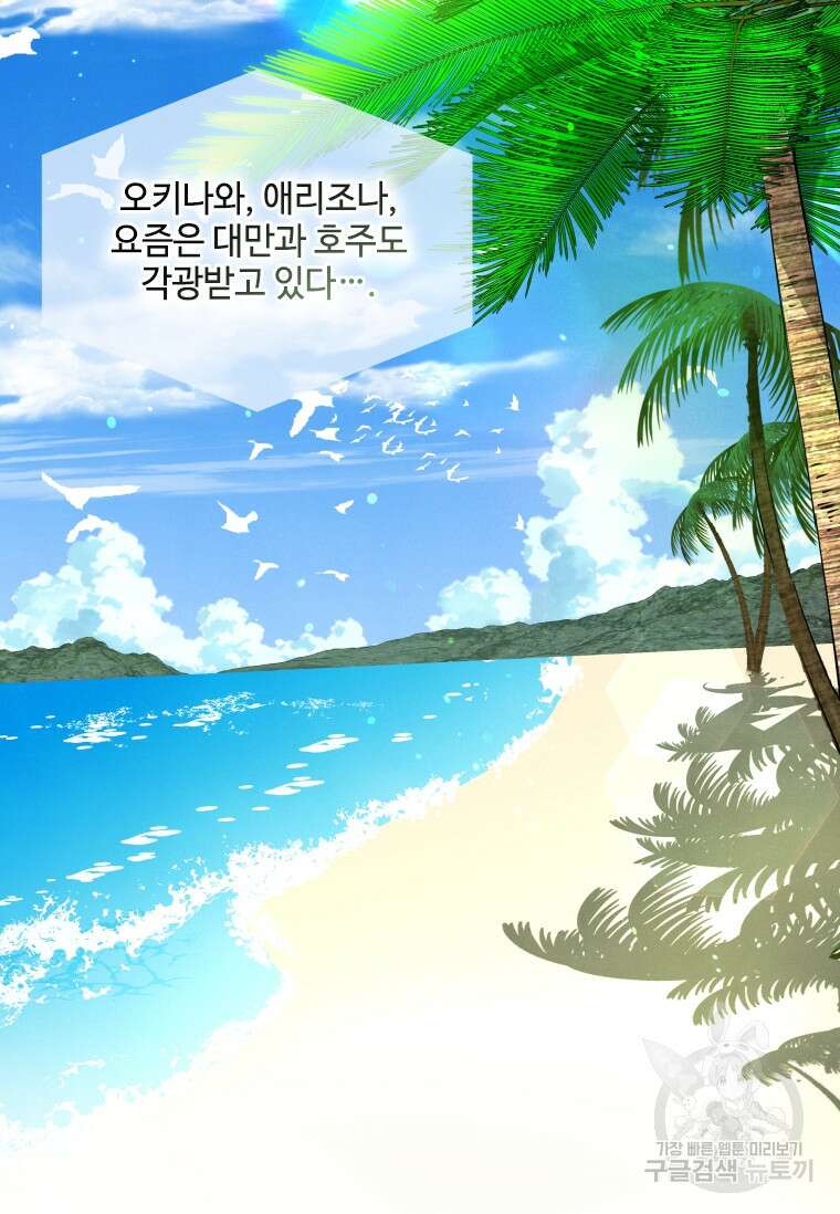 사이클링 히트 16화 4