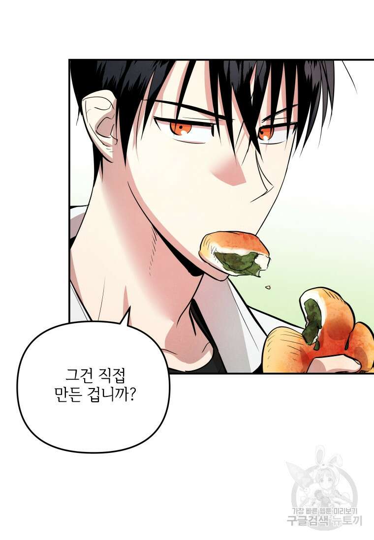 사이클링 히트 16화 26