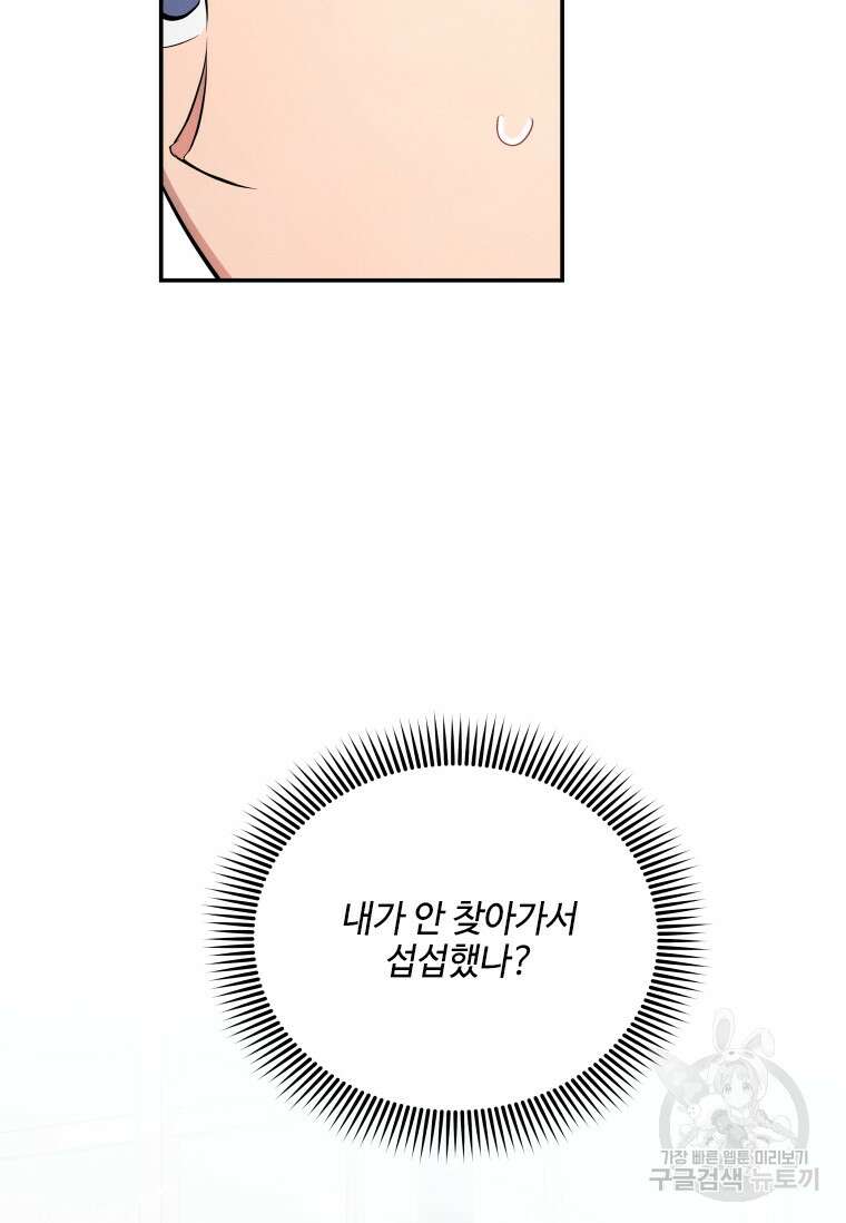 사이클링 히트 16화 36