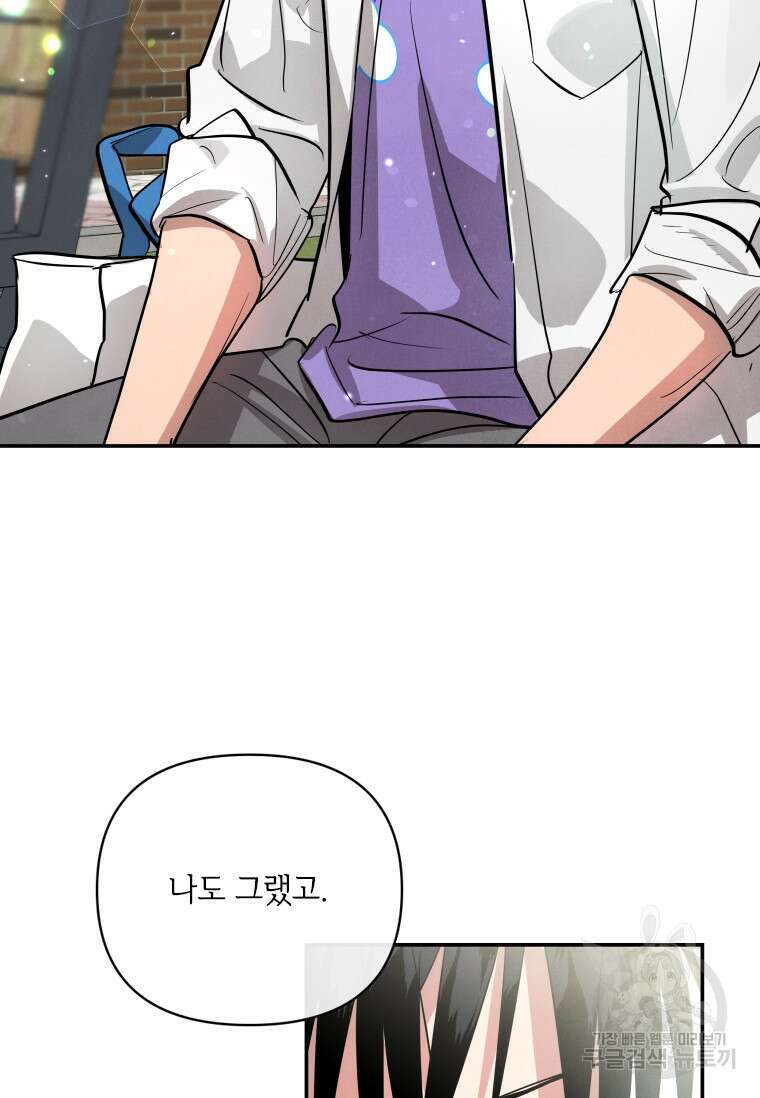 사이클링 히트 16화 48