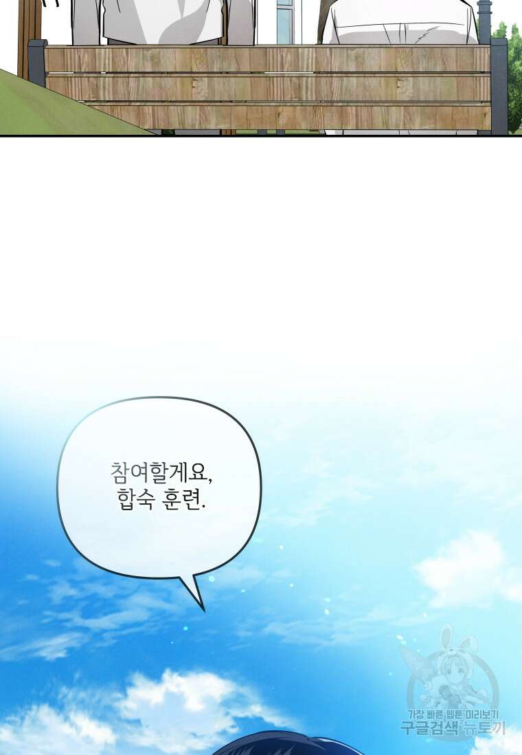 사이클링 히트 16화 53