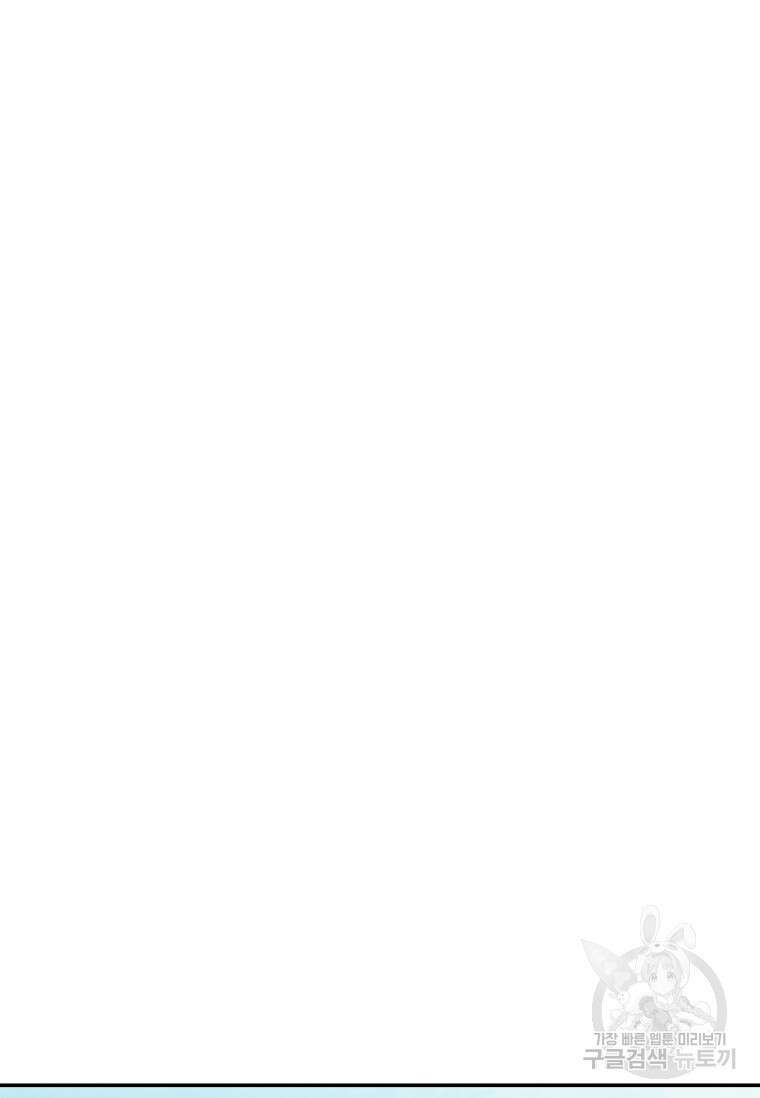 사이클링 히트 16화 63