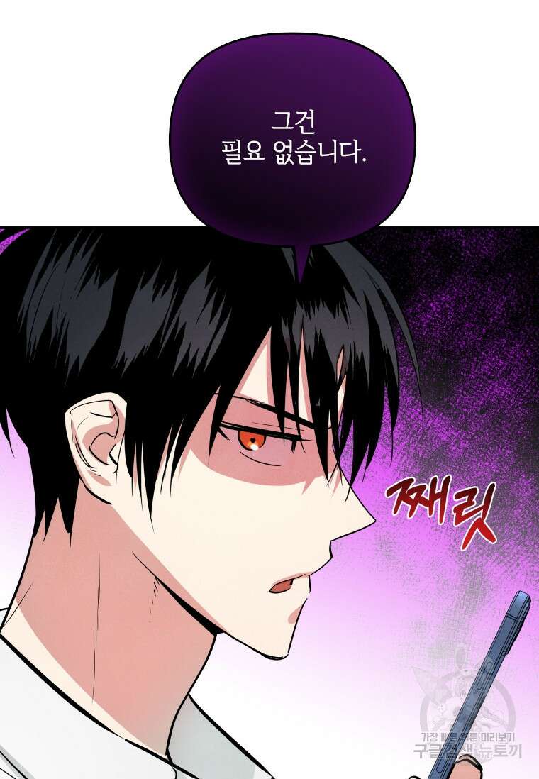 사이클링 히트 16화 85