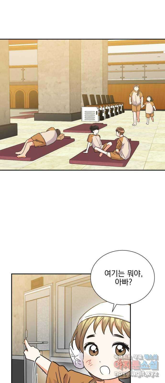 키스 식스 센스 외전 10화 1
