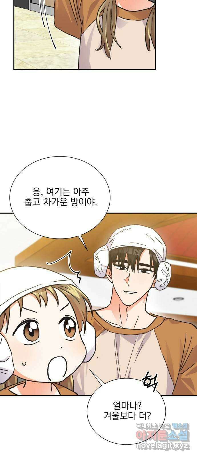 키스 식스 센스 외전 10화 2