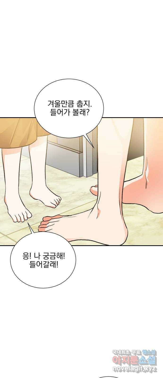 키스 식스 센스 외전 10화 3