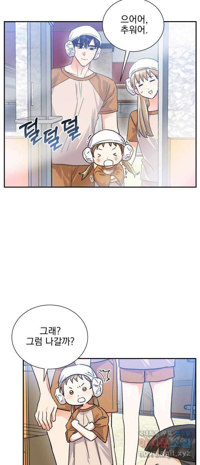키스 식스 센스 외전 10화 4