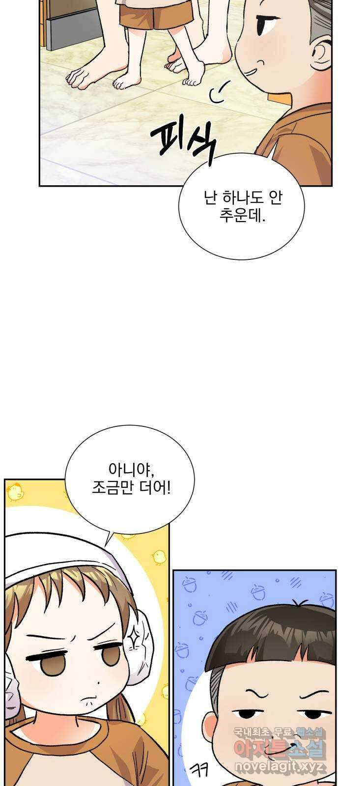 키스 식스 센스 외전 10화 5