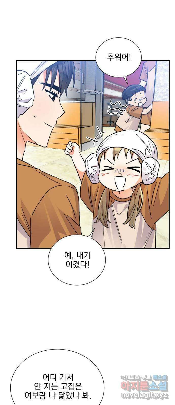 키스 식스 센스 외전 10화 7